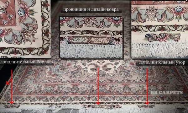 Качество ковра