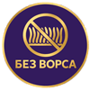 без ворса